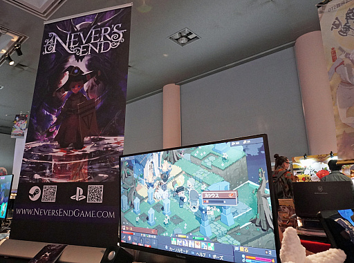 画像ギャラリー No.001のサムネイル画像 / 約7年の開発期間を経て放たれた「Never's End」は，それに見合う実力を秘めたSRPGだ。コマンド1つが多様な戦略を生むバトル［BitSummit］