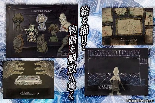 画像ギャラリー No.001のサムネイル画像 / AIの支配により“お絵描き”が禁じられた世界で，自らの手で絵を描く。新作タイトル「愛よさらば」，iOS向け無料版を8月8日にリリース