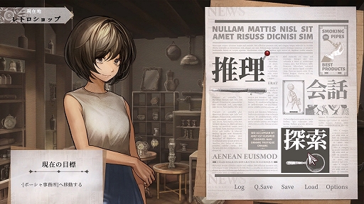画像ギャラリー No.003のサムネイル画像 / 超能力に関わる過去の事件を追う推理ADV「Staffer Retro: 超能力推理クエスト」，約5時間におよぶボリュームの体験版を公開