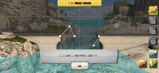 画像ギャラリー No.002のサムネイル画像 / 道がなければ橋を架ければいいじゃない。物理シミュレーションパズル「Bridge Constructor+」（今日から始めろApple Arcade #42）