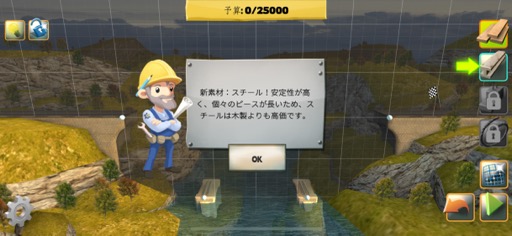 画像ギャラリー No.004のサムネイル画像 / 道がなければ橋を架ければいいじゃない。物理シミュレーションパズル「Bridge Constructor+」（今日から始めろApple Arcade #42）