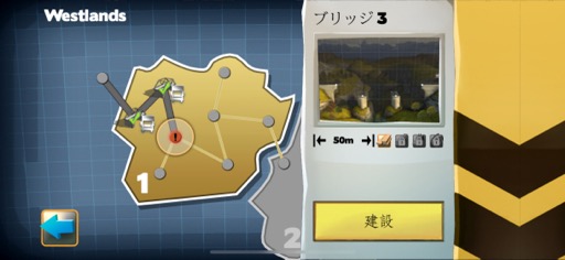 画像ギャラリー No.010のサムネイル画像 / 道がなければ橋を架ければいいじゃない。物理シミュレーションパズル「Bridge Constructor+」（今日から始めろApple Arcade #42）