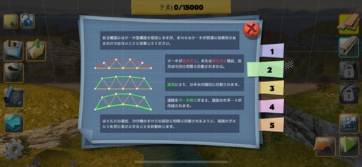 画像ギャラリー No.015のサムネイル画像 / 道がなければ橋を架ければいいじゃない。物理シミュレーションパズル「Bridge Constructor+」（今日から始めろApple Arcade #42）