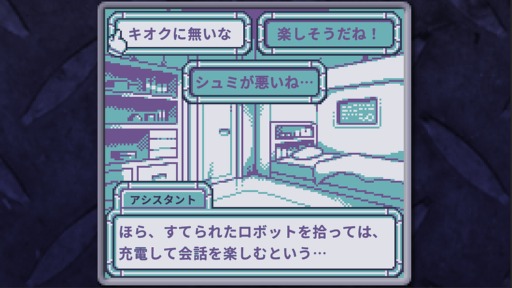画像ギャラリー No.007のサムネイル画像 / ［インタビュー］ロボットに過電流を加えてお仕置きする「BatteryNote」は，キャラを知りたいピュアな好奇心を刺激される［BitSummit］