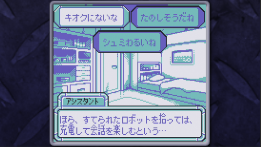 画像ギャラリー No.004のサムネイル画像 / 壊れかけのロボット3体と対話し，余生を見届けるSFアドベンチャー「BatteryNote」，10月10日に発売