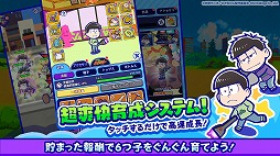 画像ギャラリー No.004のサムネイル画像 / スマホ向け育成ゲーム「おそ松さん：六喜六憂ドタバタバトル」本日リリース。6つ子役の声優陣の寄せ書きサインを抽選でプレゼント