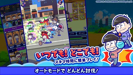 画像ギャラリー No.013のサムネイル画像 / スマホ向け育成ゲーム「おそ松さん：六喜六憂ドタバタバトル」本日リリース。6つ子役の声優陣の寄せ書きサインを抽選でプレゼント