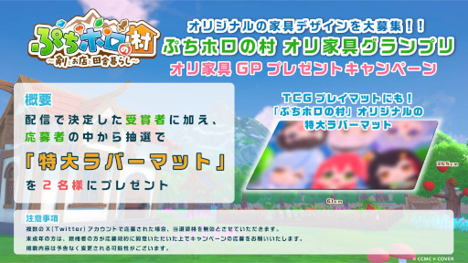画像ギャラリー No.006のサムネイル画像 / 「ぷちホロの村 〜剣とお店と田舎暮らし〜」，Steamストアページを公開。雪花ラミィさんの協力のもと，「ぷちホロの村 オリ家具グランプリ」を開催