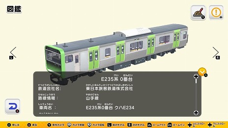 画像ギャラリー No.011のサムネイル画像 / 「デジプラコレクション まるごと鉄道！デラックス」Switch向けパッケージ版を10月16日に発売。JR東日本，西日本，九州，貨物編の4作品を収録