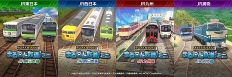 画像ギャラリー No.013のサムネイル画像 / 「デジプラコレクション まるごと鉄道！デラックス」Switch向けパッケージ版を10月16日に発売。JR東日本，西日本，九州，貨物編の4作品を収録