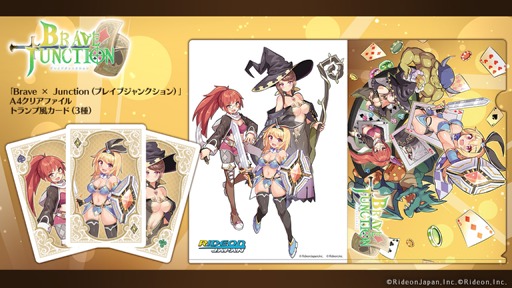 画像ギャラリー No.002のサムネイル画像 / ブラックジャックでモンスターと戦うRPG「Brave×Junction」，コンシューマ機対応を発表。東京ゲームダンジョン9にも出展予定