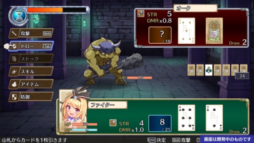 画像ギャラリー No.004のサムネイル画像 / ブラックジャックでモンスターと戦うRPG「Brave×Junction」，コンシューマ機対応を発表。東京ゲームダンジョン9にも出展予定