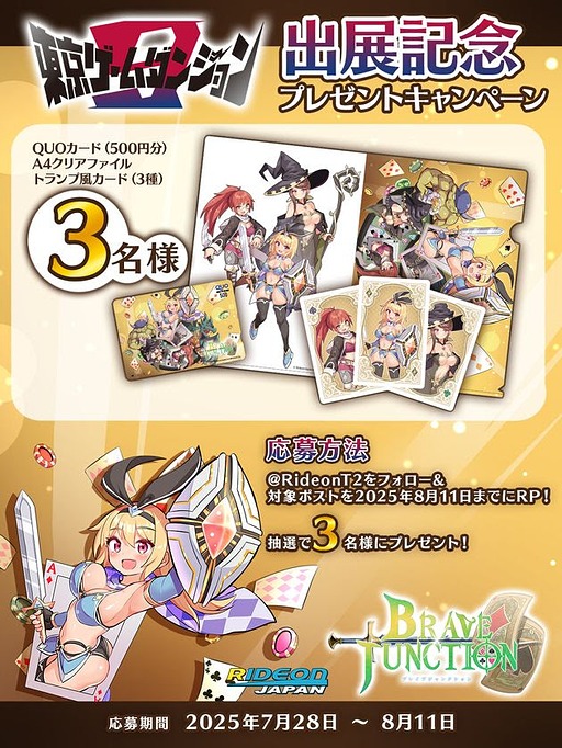 画像ギャラリー No.006のサムネイル画像 / ブラックジャックでモンスターと戦うRPG「Brave×Junction」，コンシューマ機対応を発表。東京ゲームダンジョン9にも出展予定