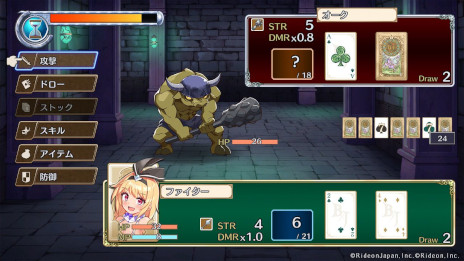 画像ギャラリー No.002のサムネイル画像 / ブラックジャックのルールを取り入れたターン制RPG「Brave × Junction」，本日発売。10％オフセールを開催中