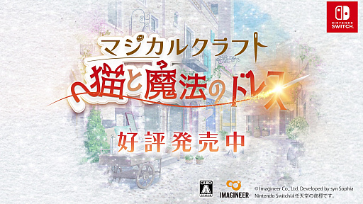 画像ギャラリー No.004のサムネイル画像 / 「マジカルクラフト　猫と魔法のドレス」，本日発売。ドレス作りをしながらのんびり生活できる着せ替えゲーム