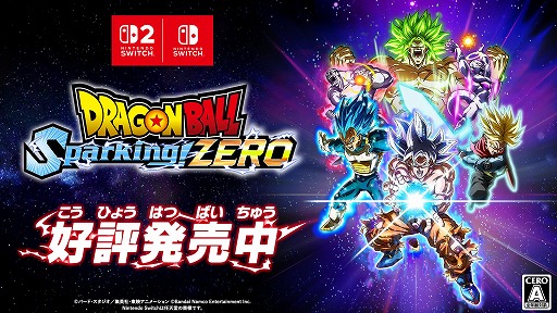 画像ギャラリー No.001のサムネイル画像 / Switch2/Switch版「ドラゴンボール Sparking! ZERO」本日発売。兎田ぺこらさん，姫森ルーナさんによる3Dゲーム配信を本日20：00から実施