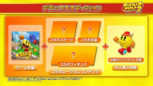 画像ギャラリー No.021のサムネイル画像 / 「パックマンワールド2 リ・パック」，9月25日発売。パワーアップしたボスも登場，2人協力プレイも楽しめる