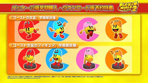 画像ギャラリー No.022のサムネイル画像 / 「パックマンワールド2 リ・パック」，9月25日発売。パワーアップしたボスも登場，2人協力プレイも楽しめる