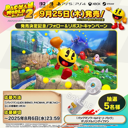 画像ギャラリー No.024のサムネイル画像 / 「パックマンワールド2 リ・パック」，9月25日発売。パワーアップしたボスも登場，2人協力プレイも楽しめる