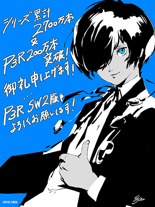 画像ギャラリー No.001のサムネイル画像 / 「ペルソナ3 リロード」，全世界累計販売本数が200万本を突破。10月23日に発売するSwitch2版の公式サイト，PVも公開に