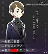 画像ギャラリー No.032のサムネイル画像 / 「ほの暮しの庭」,ゲームの舞台「彼ヶ津村」の住民たちが公開に。仲を深めると家に招待してくれる