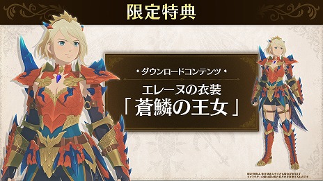 画像ギャラリー No.002のサムネイル画像 / 「モンハンストーリーズ3」，最新トレイラー公開＆予約受付をスタート。オフィシャルショップでは「ロイヤルアイルーエディション」が登場