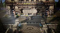 画像ギャラリー No.011のサムネイル画像 / 「オクトパストラベラー0」，暴虐の王の野望に共に立ち向かう仲間たちと，タウンビルドで建てられる「魔物闘技場」などの施設を紹介