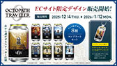 画像ギャラリー No.009のサムネイル画像 / 「オクトパストラベラー0」，本日発売。初代に登場した「オルステラ大陸」を舞台に，自身のキャラクターを作成して冒険を楽しめる