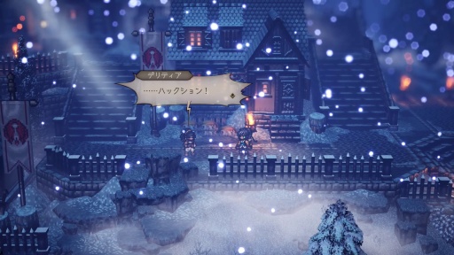 画像ギャラリー No.034のサムネイル画像 / ［プレイレポ］復讐と復興の物語を描く「オクトパストラベラー0」。第1作と同じ大陸で紡がれる，シリーズの正統進化と安心感に満ちた最新作