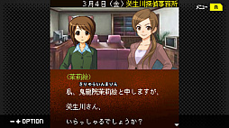 画像ギャラリー No.003のサムネイル画像 / 探偵になったばかりの少年・癸生川凌介が挑む最初の事件を追う。「探偵・癸生川凌介事件譚 Vol.17 御堂丸邸事件」,Swichで8月7日配信決定
