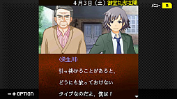 画像ギャラリー No.004のサムネイル画像 / 探偵になったばかりの少年・癸生川凌介が挑む最初の事件を追う。「探偵・癸生川凌介事件譚 Vol.17 御堂丸邸事件」,Swichで8月7日配信決定