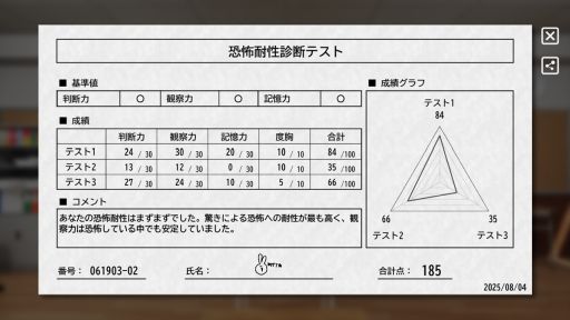 画像ギャラリー No.002のサムネイル画像 / 3種類のホラーゲームに挑み，どの恐怖に耐性があるのか診断する「恐怖耐性診断テスト」，8月20日に配信決定。Steamストアページを公開