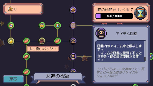 画像ギャラリー No.006のサムネイル画像 / ポモドーロ・テクニックを軸にした放置系RPG「締切ヒーロー」，デモ版「0.2」とトレイラーを公開。新クラス「ウィザード」が登場
