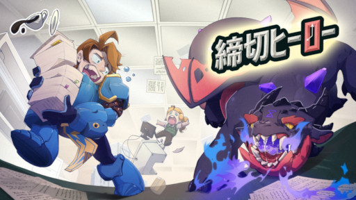 画像ギャラリー No.008のサムネイル画像 / ポモドーロ・テクニックを軸にした放置系RPG「締切ヒーロー」，デモ版「0.2」とトレイラーを公開。新クラス「ウィザード」が登場