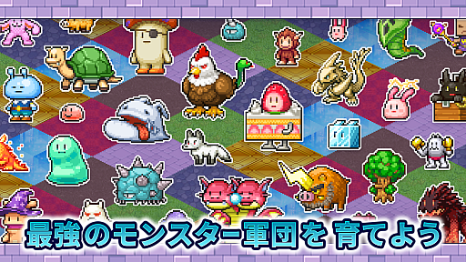 画像ギャラリー No.002のサムネイル画像 / アットホームなダンジョンです。カイロソフト，ダンジョン経営シム「魔王城ものがたり」をGoogle Playストアでリリース