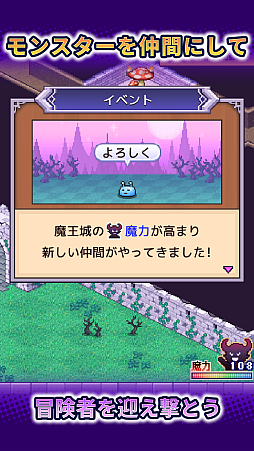 画像ギャラリー No.005のサムネイル画像 / アットホームなダンジョンです。カイロソフト，ダンジョン経営シム「魔王城ものがたり」をGoogle Playストアでリリース