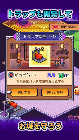 画像ギャラリー No.006のサムネイル画像 / アットホームなダンジョンです。カイロソフト，ダンジョン経営シム「魔王城ものがたり」をGoogle Playストアでリリース