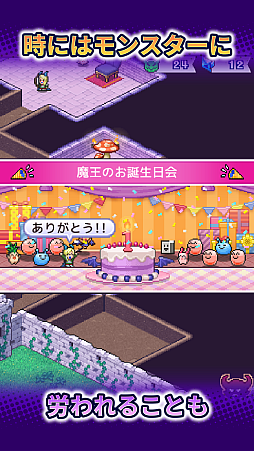 画像ギャラリー No.007のサムネイル画像 / アットホームなダンジョンです。カイロソフト，ダンジョン経営シム「魔王城ものがたり」をGoogle Playストアでリリース