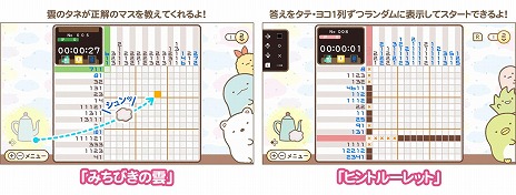 画像ギャラリー No.006のサムネイル画像 / 「映画 すみっコぐらし 空の王国とふたりのコ あそぼうキャラクロス」Switch向けに10月30日発売。映画のキャラクターも登場するパズルゲーム