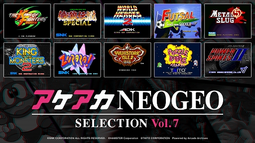 画像ギャラリー No.003のサムネイル画像 / NEOGEOの名作/傑作10作品を遊べる「アケアカNEOGEO セレクション」Vol.7とVol.8を11月6日に発売。KOF 2003，メタルスラッグ2などを収録