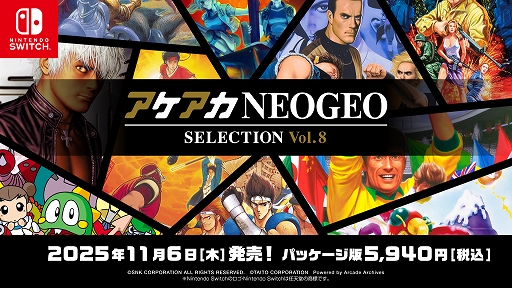 画像ギャラリー No.004のサムネイル画像 / NEOGEOの名作/傑作10作品を遊べる「アケアカNEOGEO セレクション」Vol.7とVol.8を11月6日に発売。KOF 2003，メタルスラッグ2などを収録