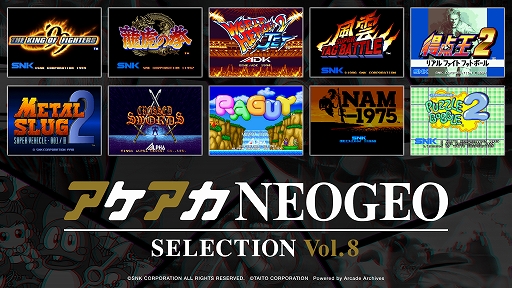 画像ギャラリー No.005のサムネイル画像 / NEOGEOの名作/傑作10作品を遊べる「アケアカNEOGEO セレクション」Vol.7とVol.8を11月6日に発売。KOF 2003，メタルスラッグ2などを収録