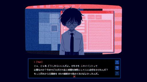 画像ギャラリー No.005のサムネイル画像 / 破滅型メンタルヘルスホラーノベル「※このゲームはフィクションです。」，Steamストアページを公開。ハッピーエンドはない