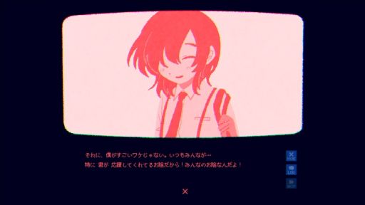 画像ギャラリー No.006のサムネイル画像 / 破滅型メンタルヘルスホラーノベル「※このゲームはフィクションです。」，Steamストアページを公開。ハッピーエンドはない