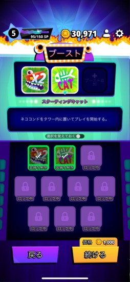 画像ギャラリー No.013のサムネイル画像 / パワフル＆カオスな世界。モンスターにたくさん部屋を食べさせて高得点を狙おう！　「Super Monsters Ate My Condo+」（今日から始めろApple Arcade #44）