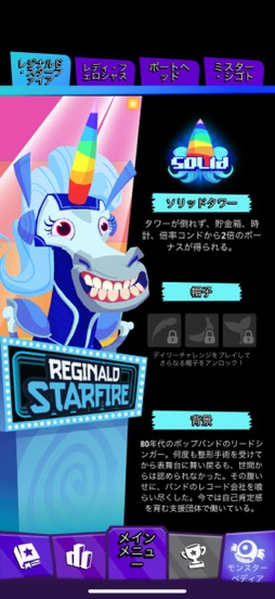 画像ギャラリー No.015のサムネイル画像 / パワフル＆カオスな世界。モンスターにたくさん部屋を食べさせて高得点を狙おう！　「Super Monsters Ate My Condo+」（今日から始めろApple Arcade #44）