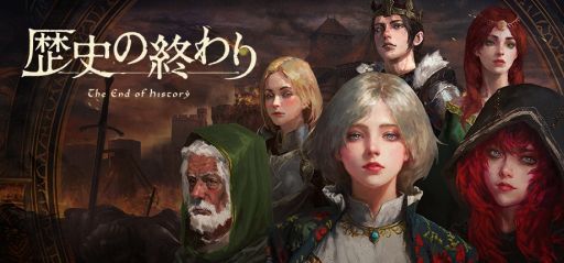 画像ギャラリー No.001のサムネイル画像 / 使命は世界の崩壊を止めること。サンドボックス型ストラテジーRPG「歴史の終わり」，冒頭2年間が楽しめる体験版を本日20：00に配信