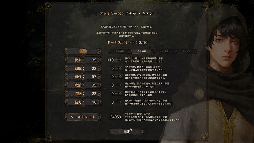 画像ギャラリー No.006のサムネイル画像 / 1人の若者が世界をわたり，国に仕官するまで。中世風の世界を自由に冒険するサンドボックスRPG「歴史の終わり」リプレイ