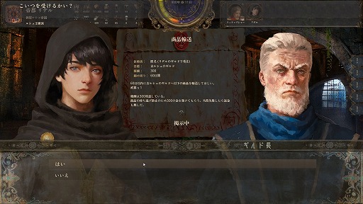 画像ギャラリー No.013のサムネイル画像 / 1人の若者が世界をわたり，国に仕官するまで。中世風の世界を自由に冒険するサンドボックスRPG「歴史の終わり」リプレイ