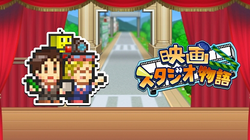 画像ギャラリー No.006のサムネイル画像 / 自分だけの遊園地を作る「ゆうえんち夢物語」，世界一の有名プロダクションを目指す「映画スタジオ物語」，Xbox版が本日発売